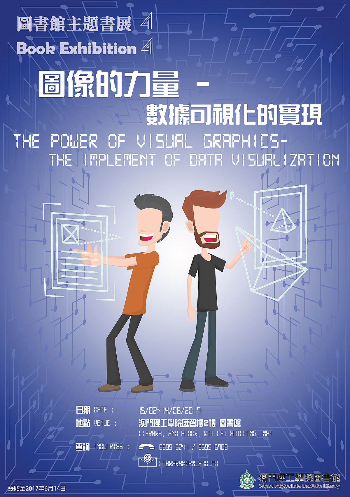 The Power of Visual Graphics - The Implement of Data Visualization
