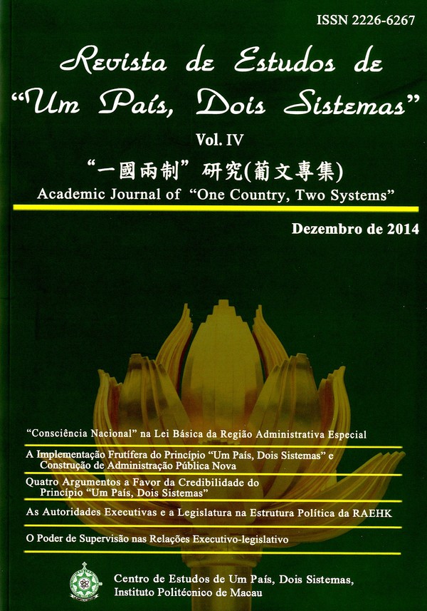 Revista de Estudos de "Um Pais, Dois Sistemas" "一國兩制"研究 (葡文專集)