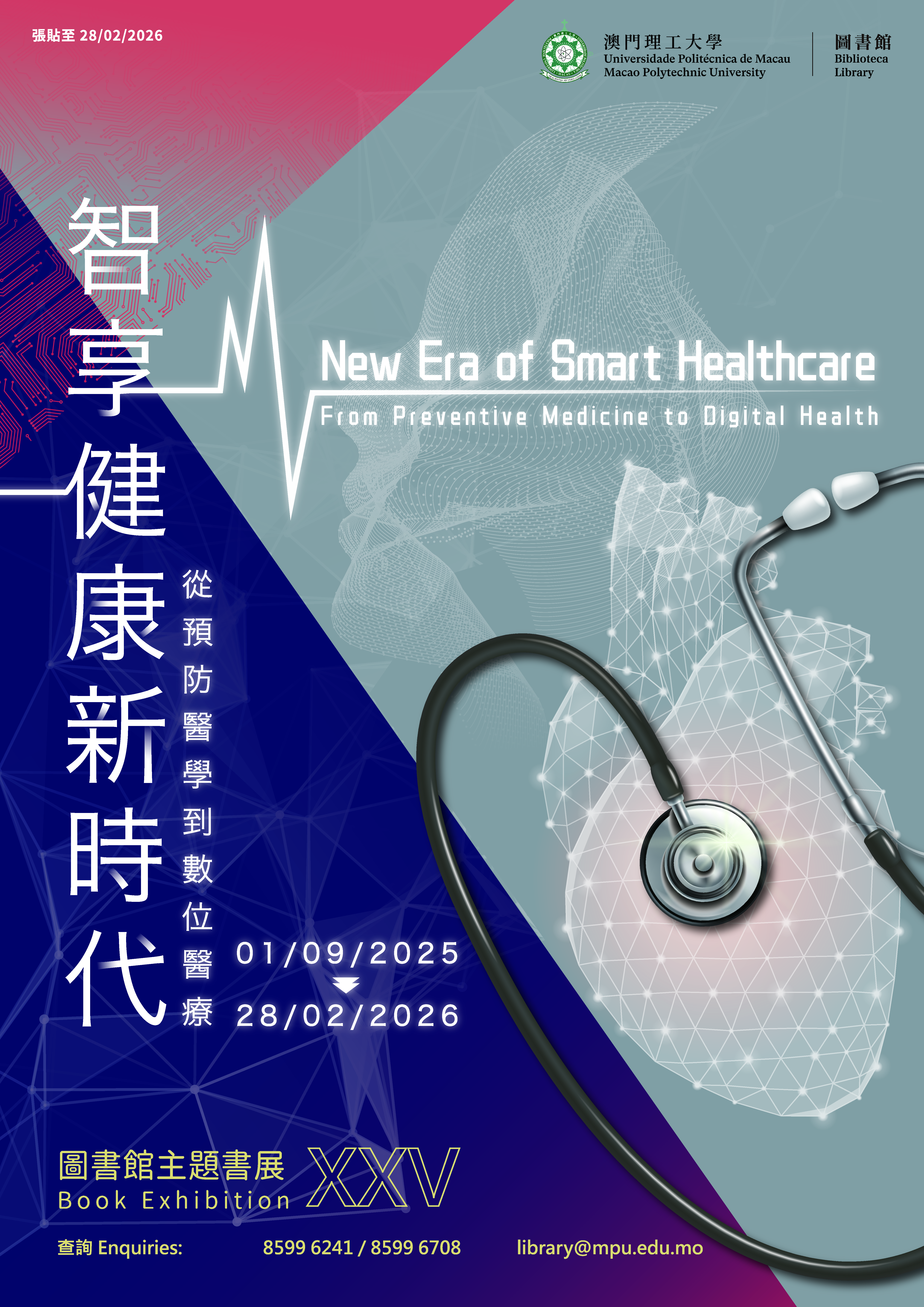 New Era of Smart Healthcare — From Preventive Medicine to Digital Health