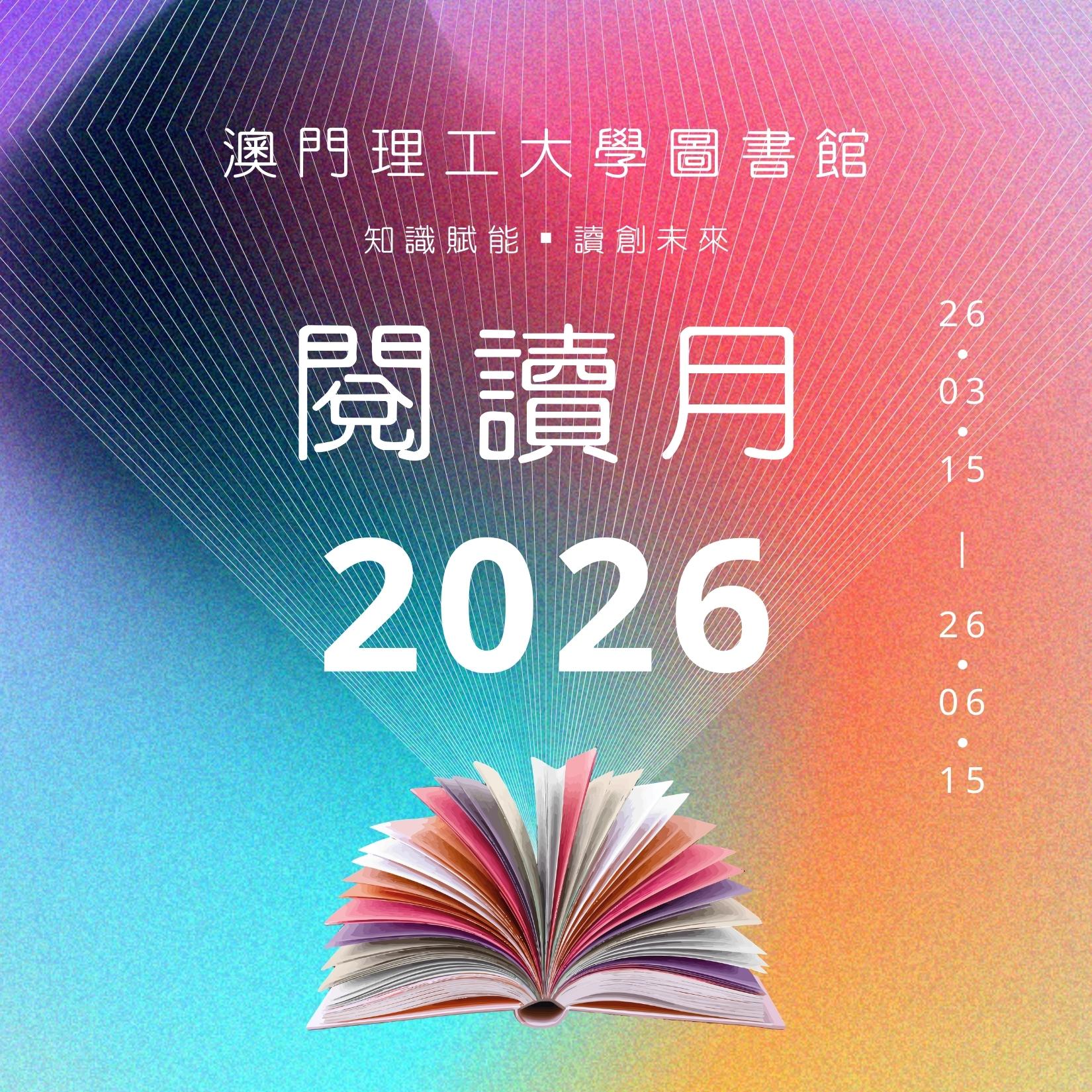 2026 Reading Month — Empowering Knowledge Reading for the Future