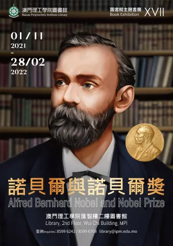 圖書館主題書展 17