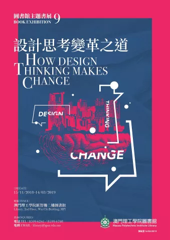 圖書館主題書展 9