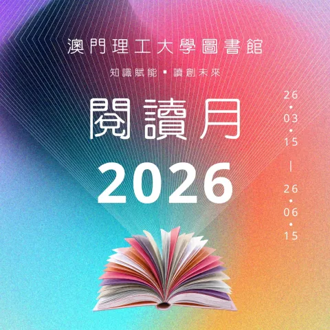 2026 Reading Month — Empowering Knowledge • Reading for the Future